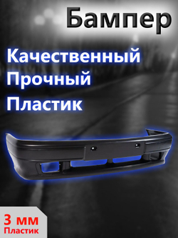 Бампер на ВАЗ 2113, 2114 задний под покраску