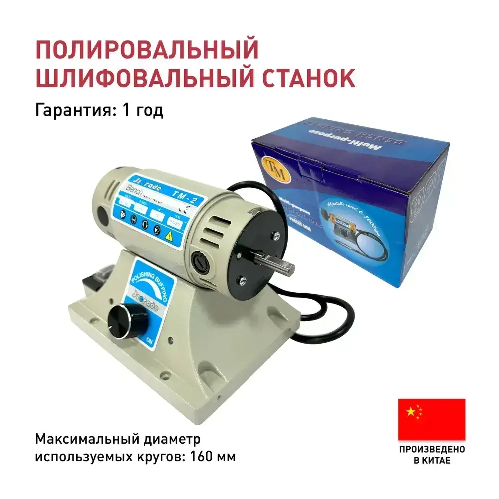 Мини станок полировальный для изготовления ювелирных изделий. Полировка ножей, ножниц, бытового и садового инструмента.