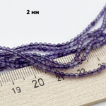 Аметист граненый, размер около 2,2 мм, цена за нить 185 шт (38 см)