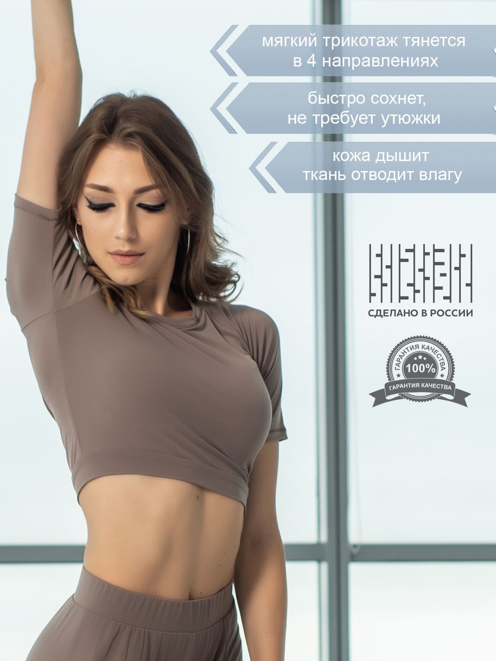 Топ Jaya, Коричневый