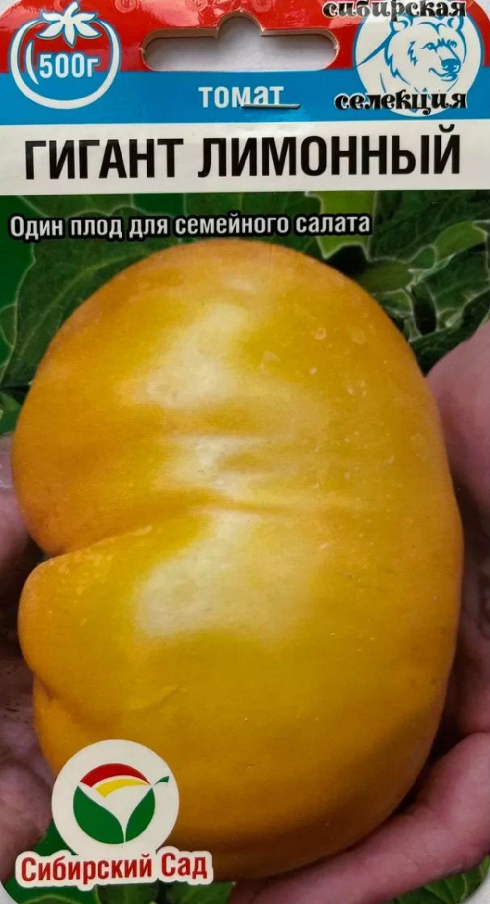 Томат Гигант Лимонный