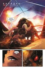 Комикс Дюна. Дом Атрейдесов. Том 2