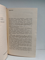 Дитте - дитя человеческое