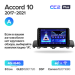 Teyes CC2 Plus 9" для Honda Accord 10 CV X 2017-2021