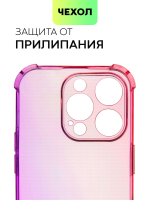 Чехол BROSCORP для Apple iPhone 15 Pro (арт.IP15PRO-HARD-TPU-PINK-PURPLE )