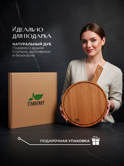 Разделочная доска круглая 30 см с ручкой