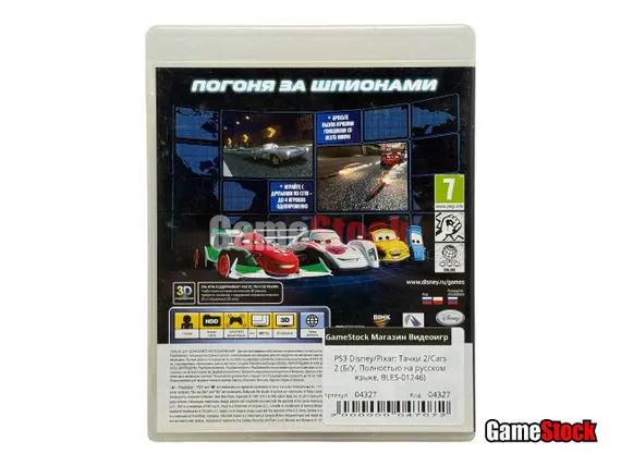 PS3 Disney/Pixar: Тачки 2/Cars 2 (Б/У, Полностью на русском языке, BLES-01246)