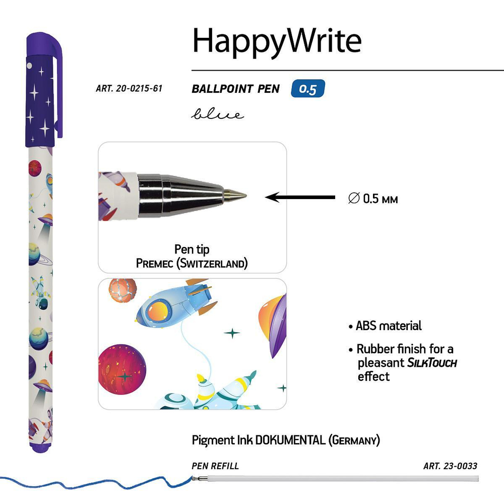 Ручка шариковая 0.5мм синяя "HappyWrite. Космос" (Bruno Visconti)