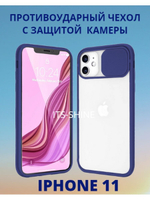 чехол iphone 11 с защитой камеры прозрачный со шторкой силиконовый бампер без рисунка