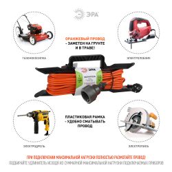 Удлинитель силовой ЭРА UFx-1e-3x0.75-10m на рамке c заземлением 1 розетка 10м ПВС 3x0.75мм2 | Силовые удлинители