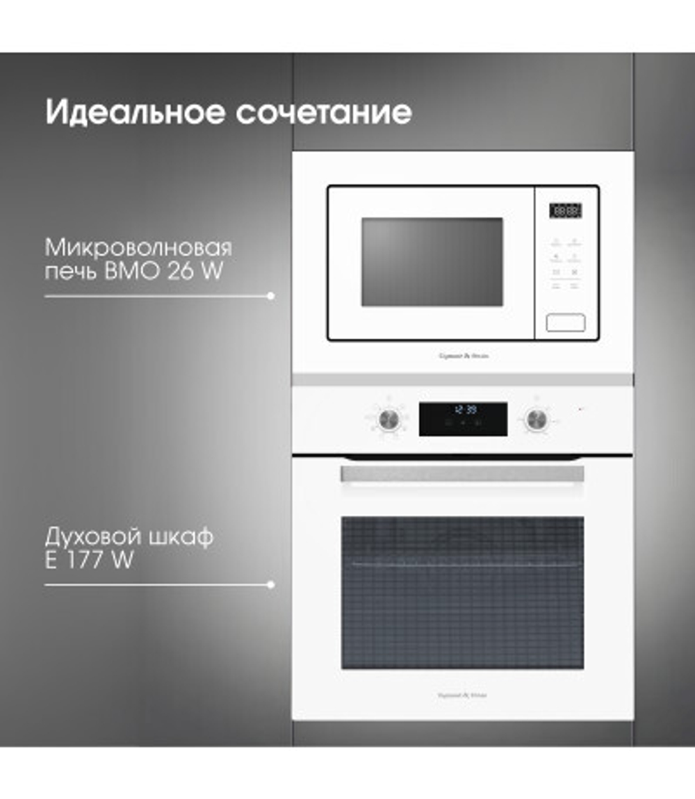 Электрический духовой шкаф Zigmund & Shtain E 177 W