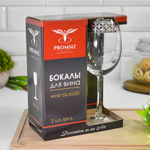 Набор бокалов для вина 2шт 445мл "Калейдоскоп"