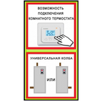 Электрокотел ЭВПМ; 4,5кВт (А)