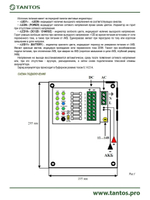 Источник бесперебойного питания ББП-80 V.8 MAX Lux