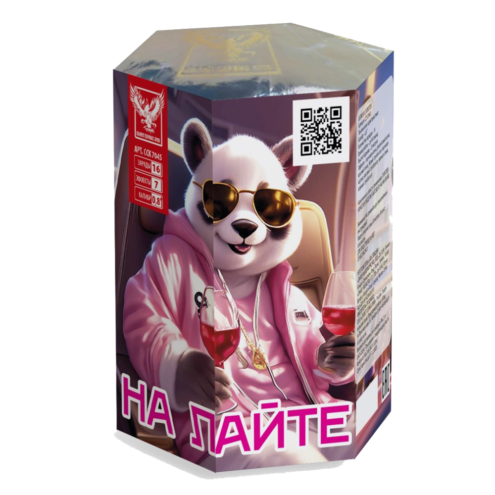 Салют "На лайте" 16 залпов