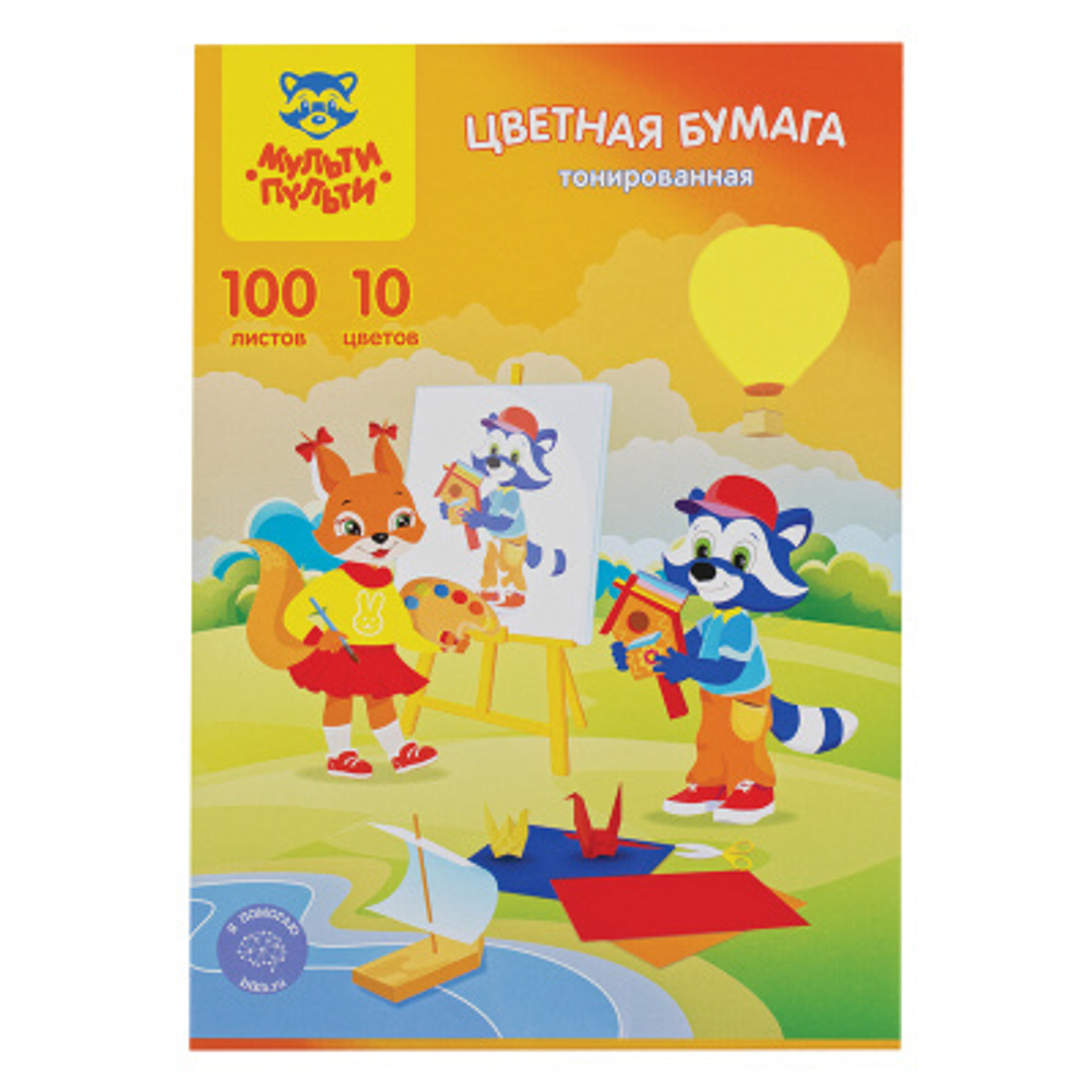 Цветная бумага А4, Мульти-Пульти, 100л., 10цв., тонированная, в термоусадке, "Прикл