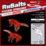 Рыболовные, силиконовые приманки. Рачки мормыш RuBaits Shrimp креветка. Набор для рыбалки на щуку, судака, окуня, форель. Зимняя рыбалка, микроджиг.