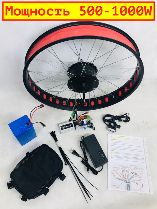 Комплект Мотор колесо 500-1000w Ватт на 20"-24"-26" дюймов с аккумулятором 36-48V Вольт для электровелосипеда фэтбайк установка своими руками