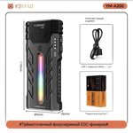Фонарь прожектор Yemao YM-A200 3250лм 300м ( 4Led, 24 режима, Аккумул.встроен ) Магнит -