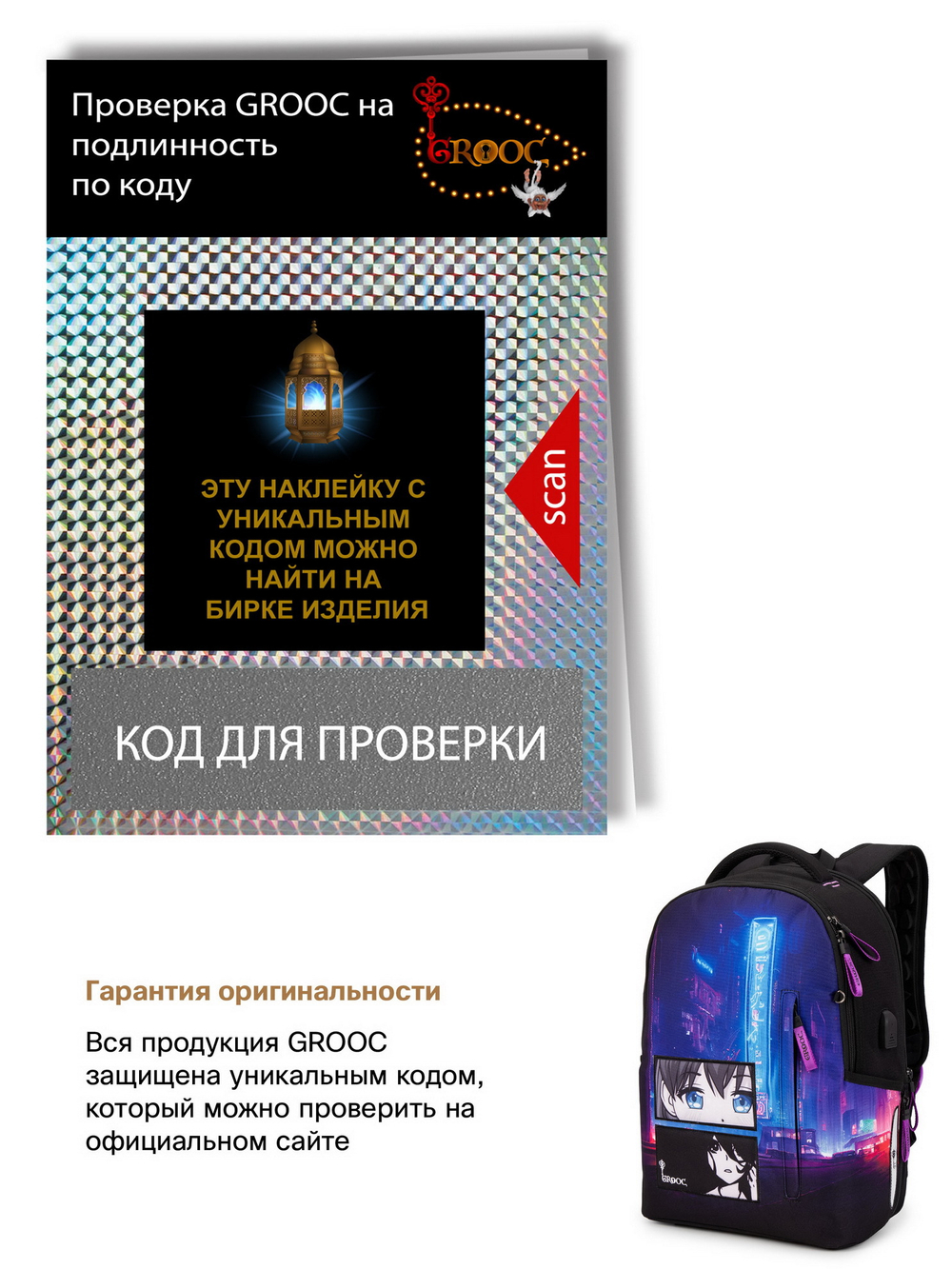 Рюкзак GROOC 14-068 + пенал + мешок + сумка-пенал