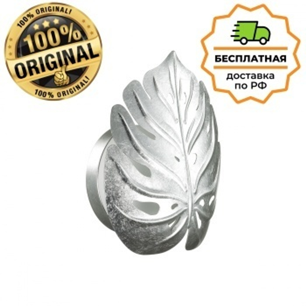 Бра Odeon Light 4865/1WA JUNGLE