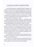 Дети статьи