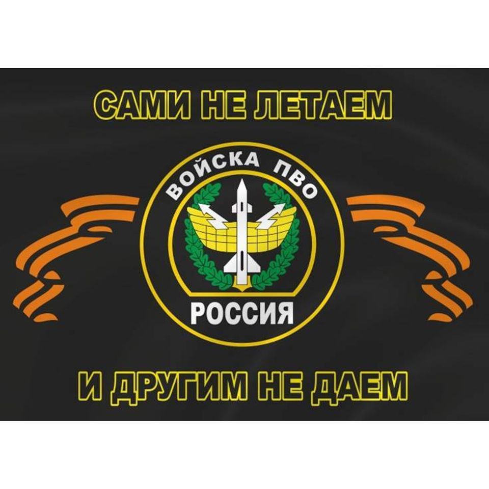 Флаг 90х145 ПВО