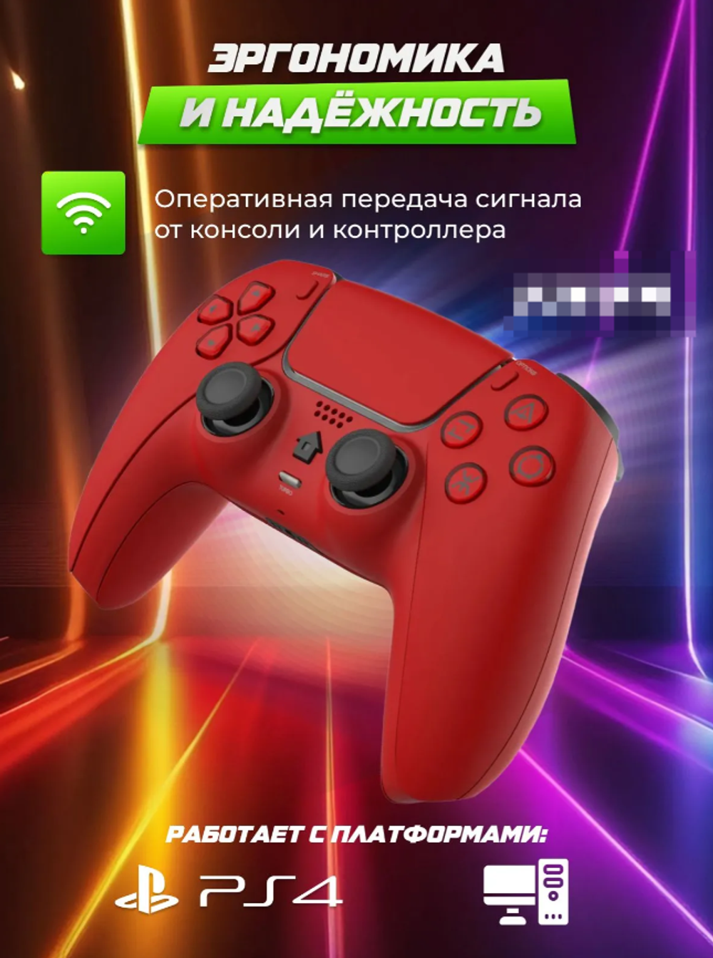 Геймпад DoubleSense 4, красный