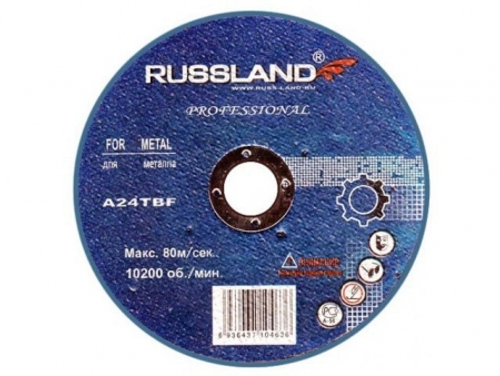 Диск отрезной Russland 150*2,5*22,2