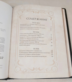 Книга в переплёте из кожи "История спецслужб Российской империи"