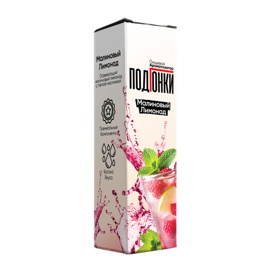 Ароматизатор Подгонки Малиновый лимонад