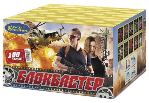 Батарея салютов "Блокбастер" (0,8 х 100)