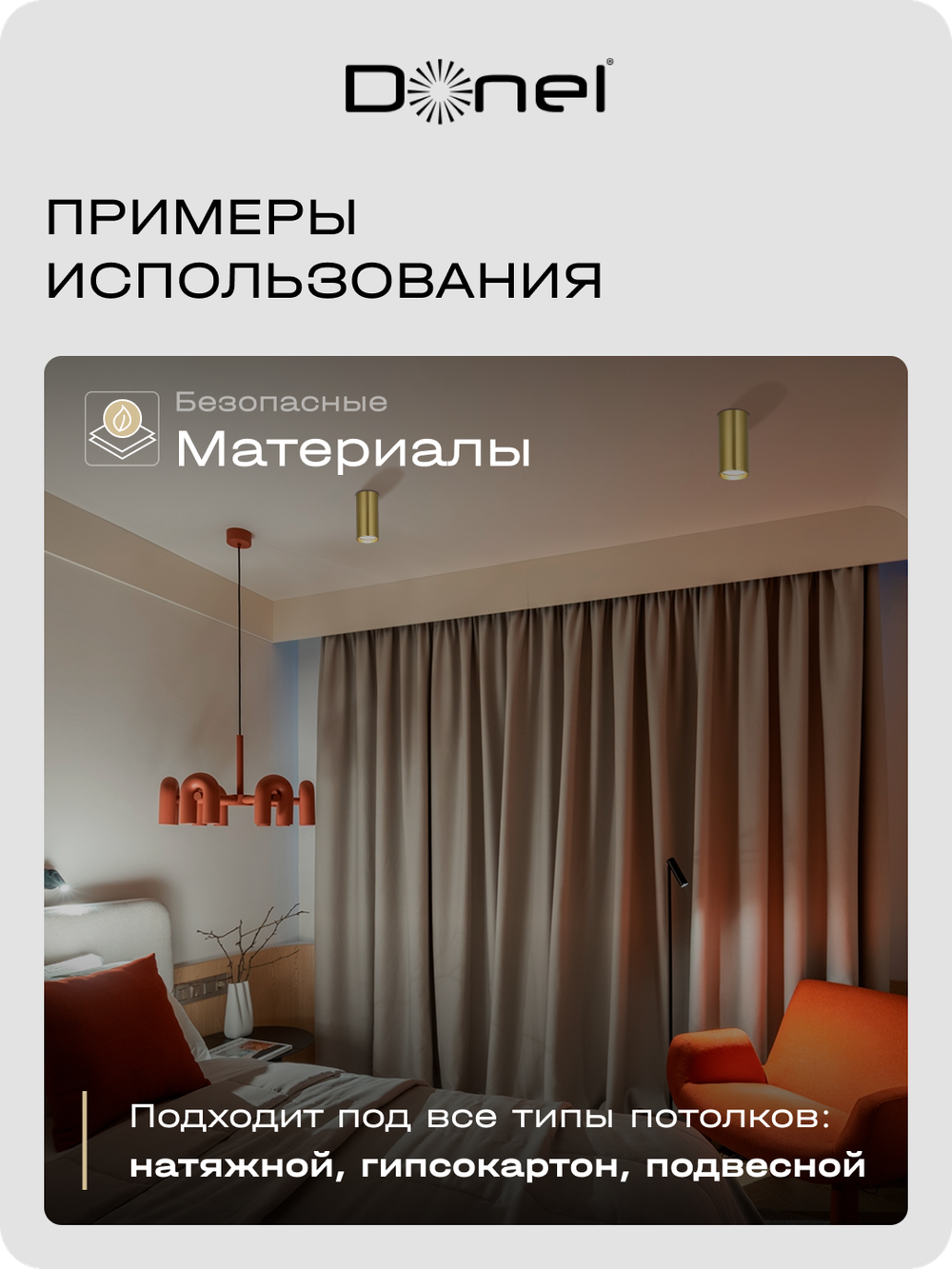 Светильник накладной,  GU10,  D55xH80мм,  IP20,  латунь,  без лампы