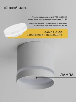 Точечные светильники потолочные GX53 белый, накладной светодиодный спот