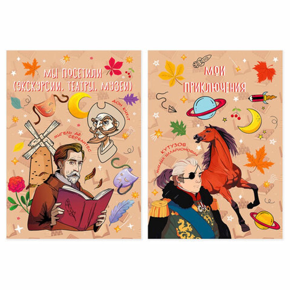 Листы-вкладыши для портфолио ШКОЛЬНИКА, 30 разделов, 32 листа, "Великие имена", ЮНЛАНДИЯ, 116370