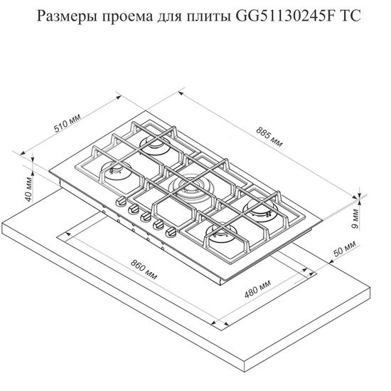 Газовая варочная панель Electronicsdeluxe GG51130245F TC-005