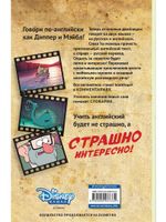 Комикс Легенда о живогрызе = The Legend of the Gobblewonker