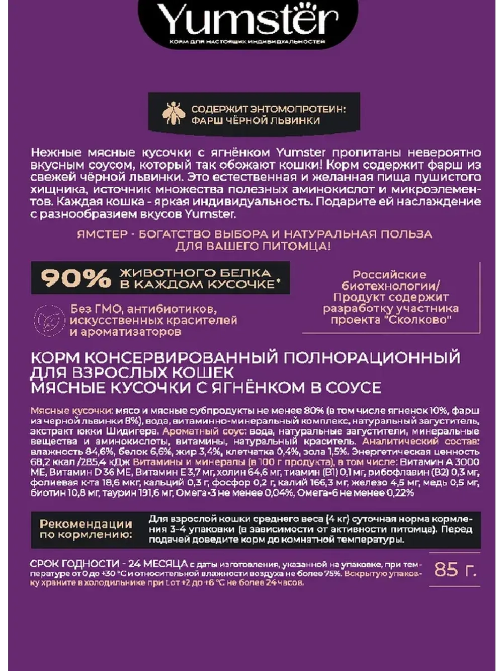Влажный корм для взрослых кошек 85 г х 12 шт.
