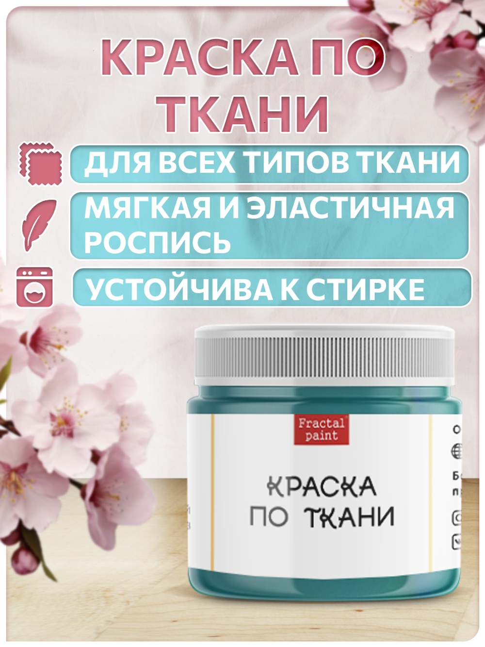 Комбо деревянные штампы 086, 087, 088, 089, 090 + персидский купол по ткани 20 мл