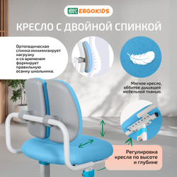 Детский стол и стул Ergokids Krona