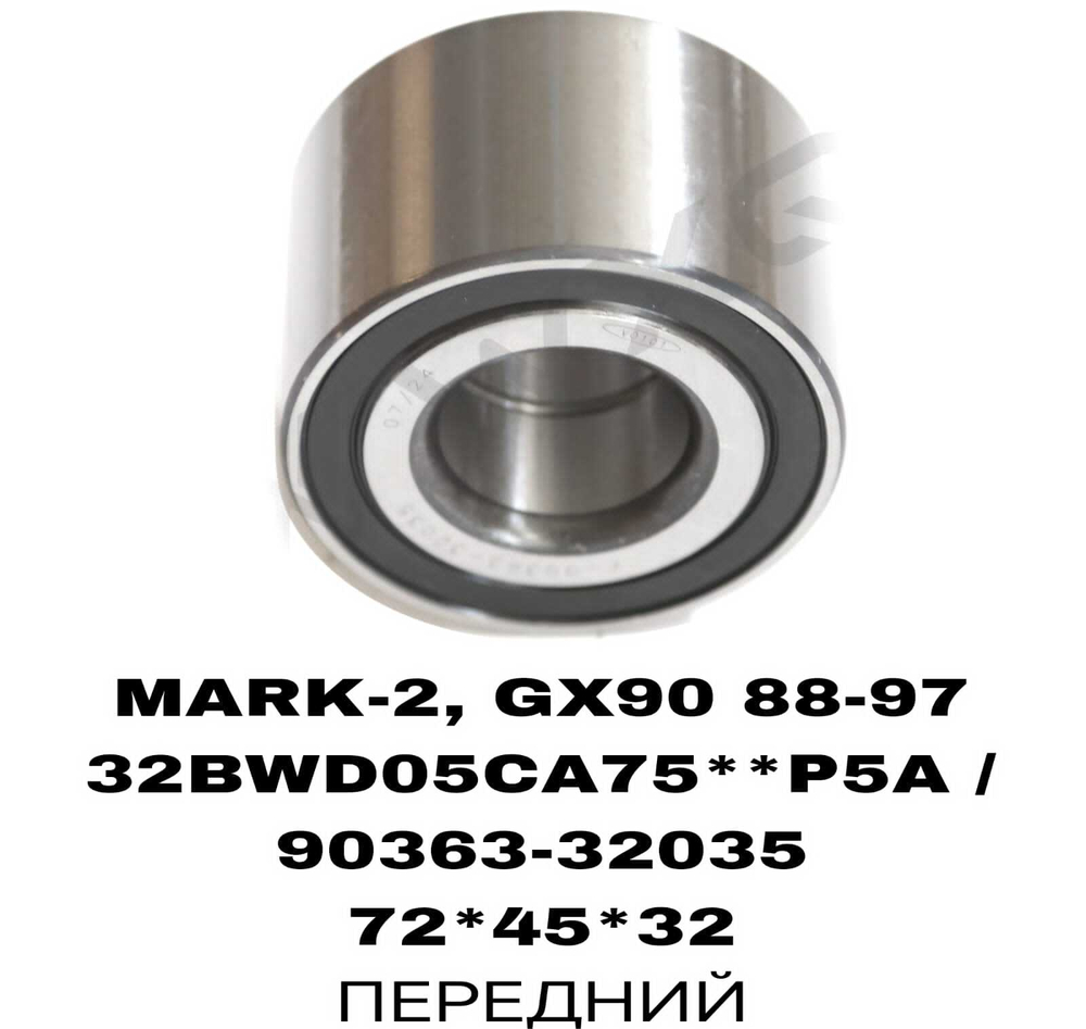 ПОДШИПНИКИ MARK-2, CRESTA, CHASER, VEROSSA, ALTEZZA 88-06