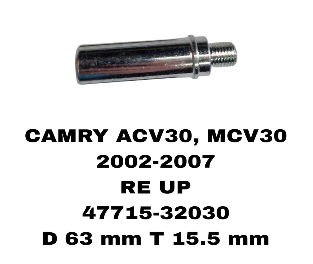 НАПРАВЛЯЮШИЙ СУПОРТА CAMRY SXV10, VCV10, MCV20,SXV20 92-01