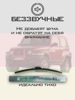 Щетки стеклоочистителя HUOYE Y8 450/450 мм на Nissan Cabstar | Hook/J-Hook