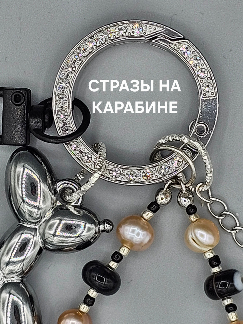 Обвес на сумку с натуральными камнями, брелок для ключей, подвеска авторская ручная работа "Контраст"