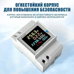 Мультиметр на DIN рейку FAFY D52-2066 40-300В 100А / Цифровой амперметр, вольтметр, ваттметр с внешним датчиком