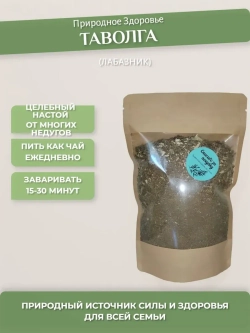 Таволга