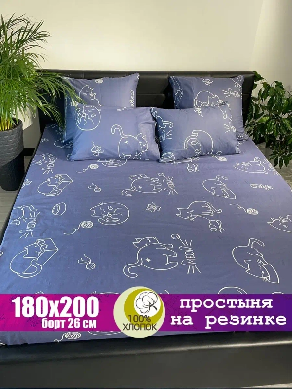 Простыня на резинке 180х200 СОНиЯ