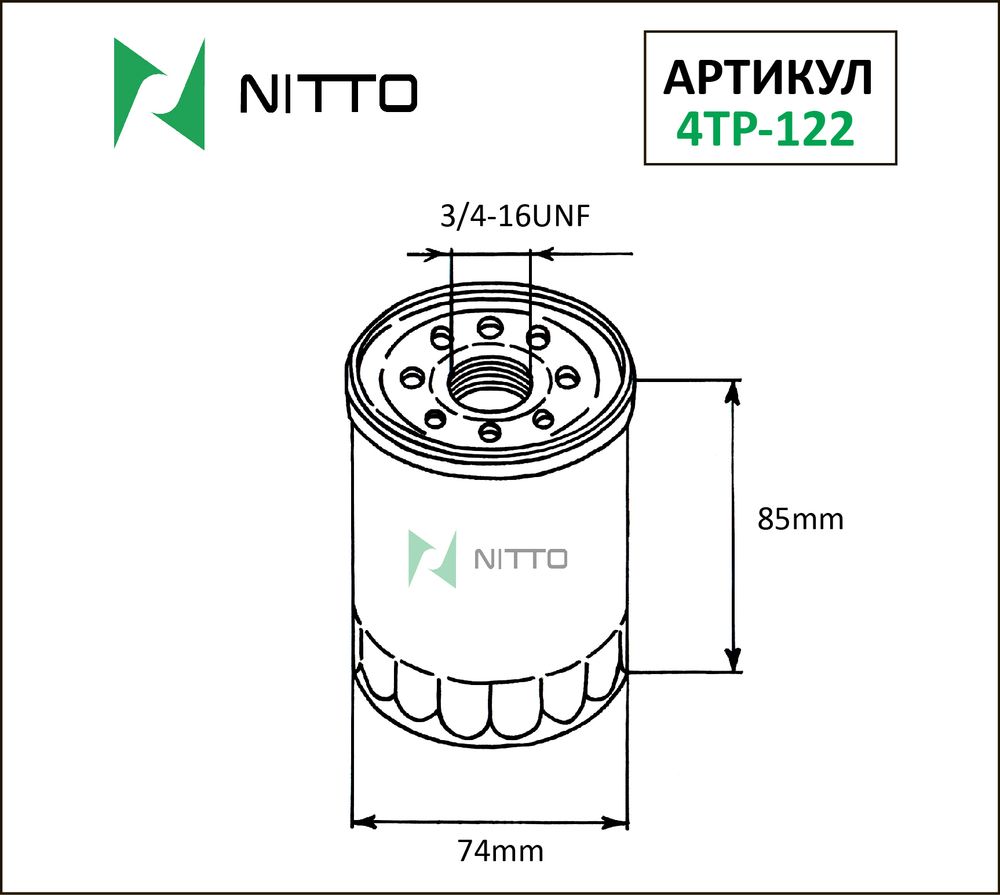 Фильтр масляный  NITTO  4TP-122