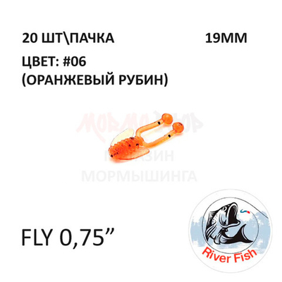 Fly 19 мм - силиконовая приманка от River Fish (20 шт)