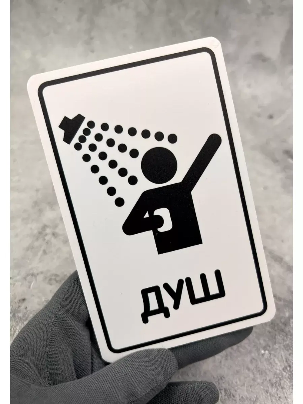 Табличка парная